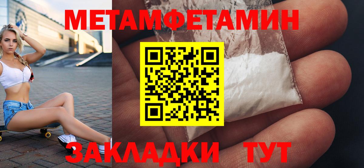 АМФЕТАМИН Premium Ханты-Мансийск