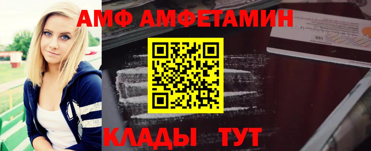 Amphetamine 98%  АМФ  Амфетамин  Вход с VPN  Ханты-Мансийск 