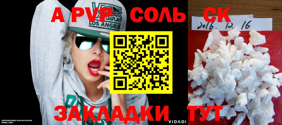 Ханты-Мансийск  Alpha-PVP кристаллы  наркотики  Вход с VPN 