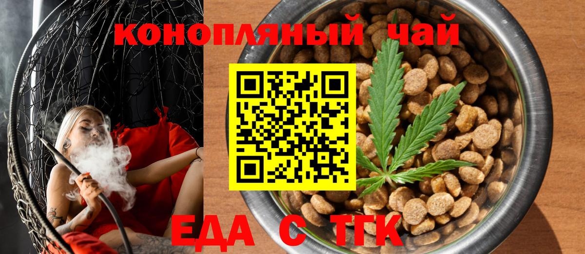 Ханты-Мансийск  Еда ТГК марихуана  Вход с VPN 