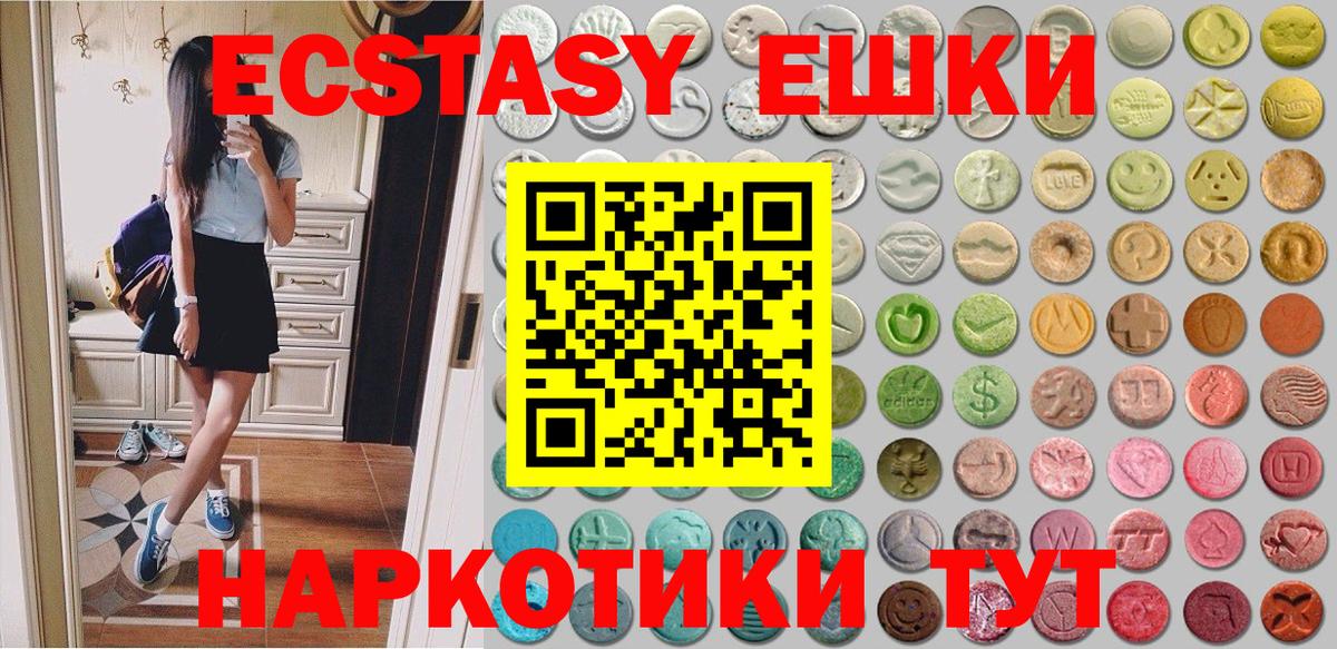 ЭКСТАЗИ XTC  Экстази Дубай  Ханты-Мансийск  ЭКСТАЗИ  Вход с VPN 