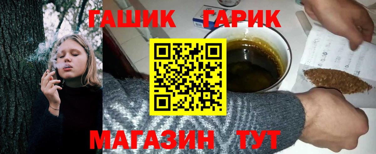 наркота  ГАШ Cannabis  ГАШ 40% ТГК  Вход с VPN  Ханты-Мансийск 