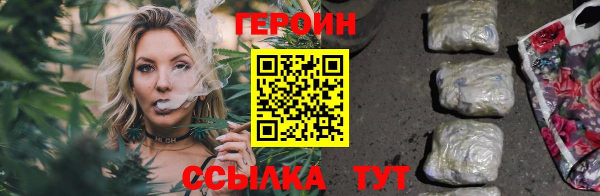 Героин герыч Ханты-Мансийск