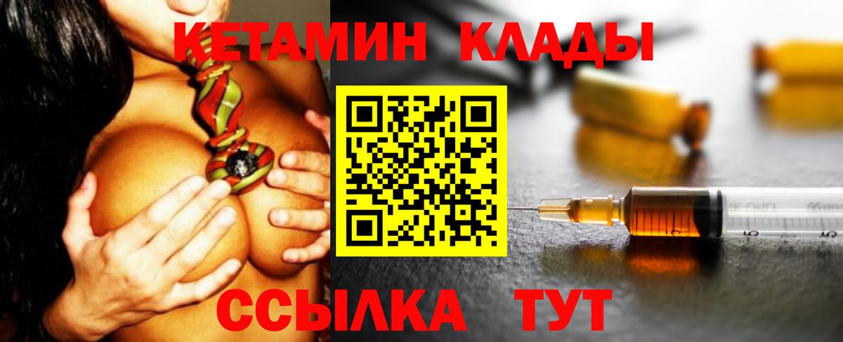 Кетамин ketamine  Вход с VPN  Кетамин ketamine  Ханты-Мансийск 
