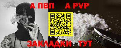 альфа пвп Наро-Фоминск