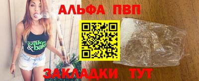 альфа пвп Наро-Фоминск