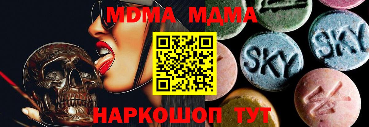MDMA crystal  Вход с VPN  МДМА crystal  Ханты-Мансийск 