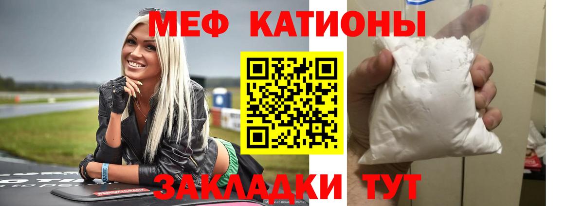 МЕФ кристаллы Ханты-Мансийск