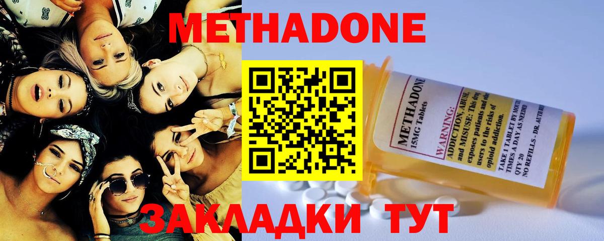   ссылка  Вход с VPN  МЕТАДОН белоснежный  Ханты-Мансийск  МЕТАДОН мёд 