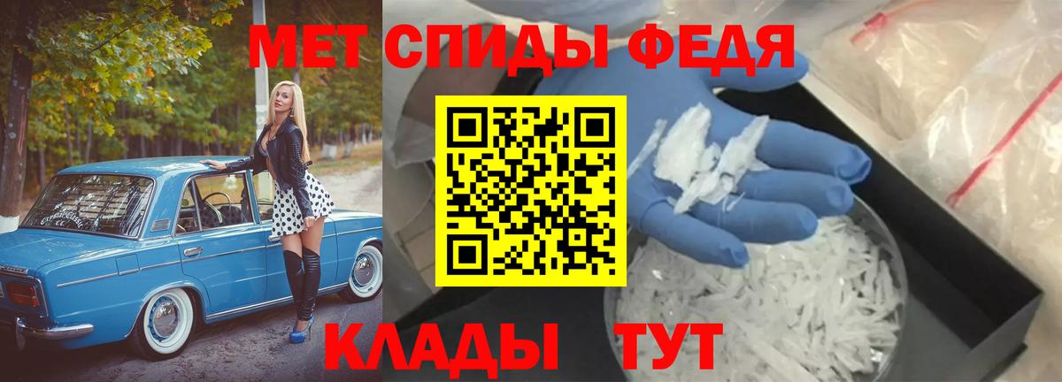 Первитин кристалл Ханты-Мансийск