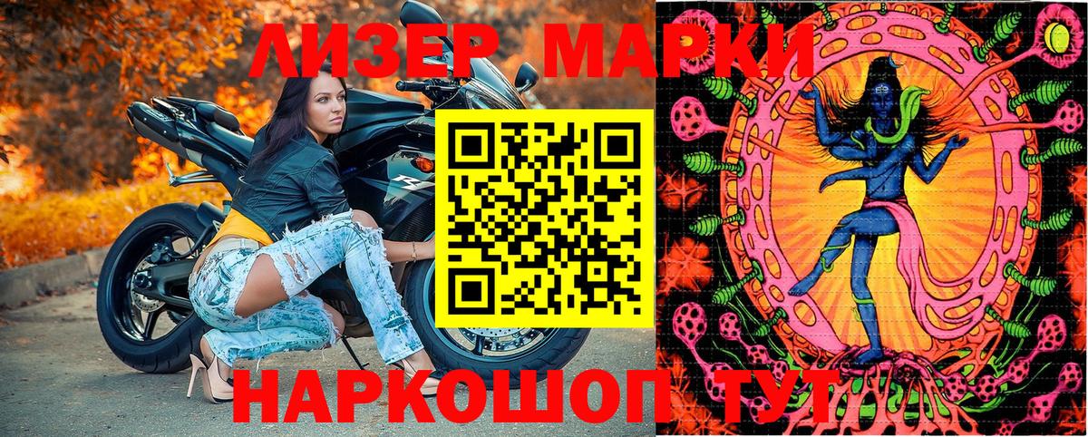 Марки NBOMe 1,5мг  Вход с VPN  Ханты-Мансийск 