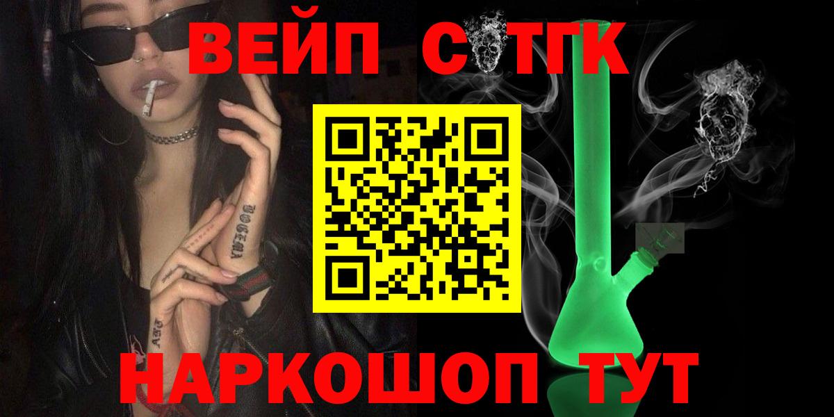 Дистиллят ТГК вейп с тгк Ханты-Мансийск