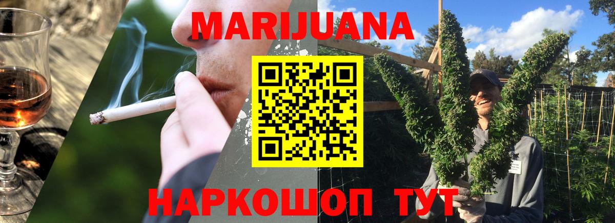 Каннабис марихуана Ханты-Мансийск